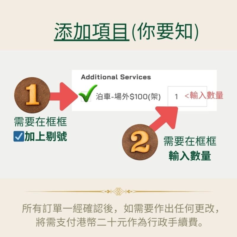 海灣星語 -Additional Services